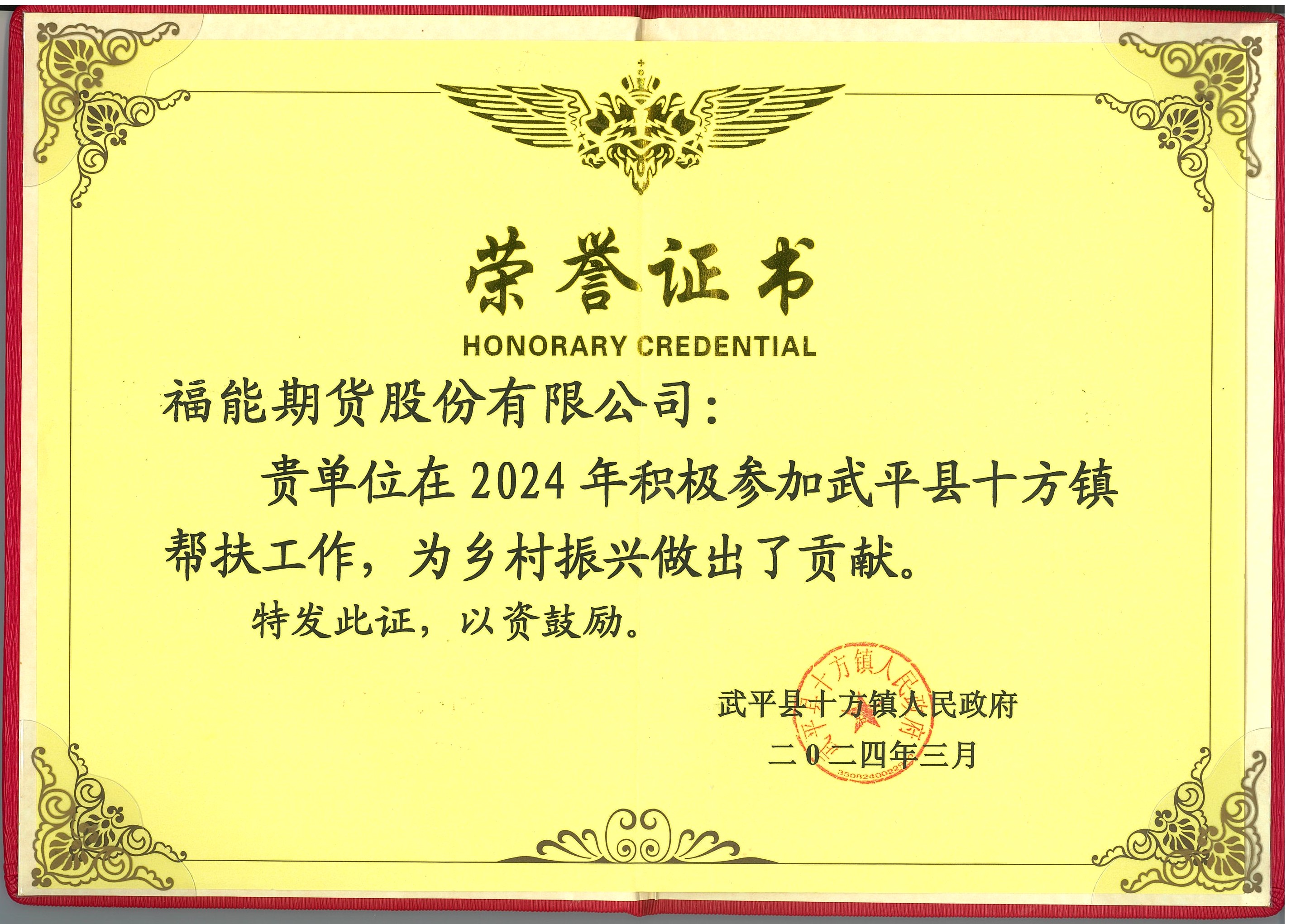 天生赢家凯发k8国际的荣誉证书.jpg